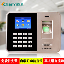 Chuangyi CY9730 văn phòng cung cấp máy chấm công vân tay thông minh nhân viên đi làm check-in punch card nhà sản xuất máy bán buôn Máy chấm công