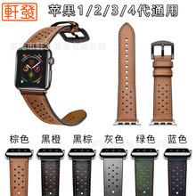 Áp dụng Apple Watch Dây đeo đồng hồ quả táo1 / 2/3/4 thế hệ dây da ngựa điên Dây đeo đồng hồ thông minh