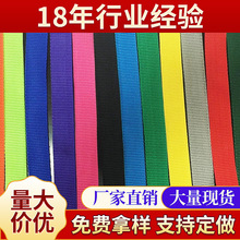 Nhà sản xuất nylon vải dệt đai vành đai dải polypropylen dải bán buôn pp túi hỗ trợ sideband mẫu tùy chỉnh Ruy băng