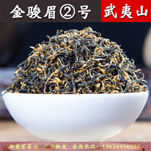 Phúc Kiến Wuyi Alps Bán buôn số lượng lớn Tuen Mun Cây trà đen hoang dã Tongmu Guan Huang Bu Mei Xiang Jin Jun Mei Tea Trà đen