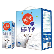 Sữa dê Cừu Bedo Chọn Sữa dê Sữa tươi Yimeng Sữa dê không nguyên chất 250ml * 10 hộp Sữa dê