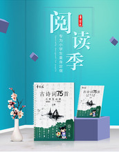 Chương bán buôn trẻ em Ziguang thực hành copybook học sinh tiểu học lớp một copybook copybook người mới bắt đầu thơ cổ sách Sách thực hành