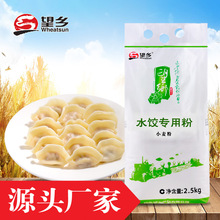 Shandong Wangxiang bột bánh mì bột mì đặc biệt 2,5kg ngũ cốc và các nhà sản xuất dầu chế biến bán buôn Bột trộn