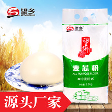 Shandong Wangxiang bột mì đa năng bột tim 2,5kg chất lượng cao gói nhỏ bột mì hạt và dầu bán buôn quà tặng Bột trộn