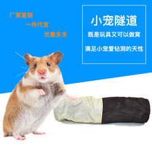 Pet cung cấp vẹt sóc chuột hamster mật ong túi đà điểu nhỏ thú cưng mùa đông ấm bông tổ võng đồ chơi kênh đường hầm Hamster đồ chơi