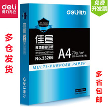 Giấy dán tường văn phòng của nhà hàng 80g Ming Rui A4 in giấy trắng giấy 70g bột gỗ nguyên chất chống tĩnh điện hộp giấy bán buôn Sao chép giấy