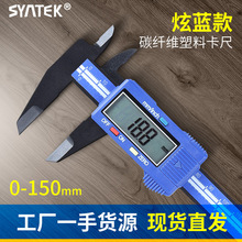 Syntek full nhựa điện tử caliper kỹ thuật số 0-150mm độ chính xác cao wenwan trang sức đo vernier caliper Caliper kỹ thuật số