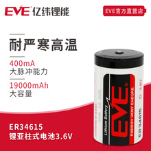 EVE tỷ vĩ độ lithium ER34615 pin phụ cột lithium 3.6V dung lượng pin lithium nhà máy bán trực tiếp Pin lithium