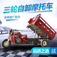 Zongshen Power 200 Xe máy ba bánh Xe máy bán phá giá Xăng Xe ba bánh nhiên liệu Xe ba bánh Longxin Xe máy