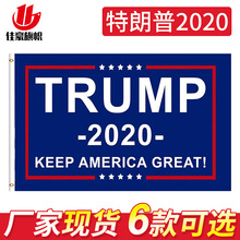 Cờ Trump 90 * 150cm 2020 Cờ số 4 TRUMP Cờ bầu cử tổng thống Trump biểu ngữ chiến dịch Chuanpu Bunting