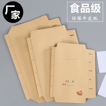 Có sẵn Wang nguyên chất bột giấy kraft cuốn sách bìa trường tiểu học túi giấy cuốn sách bìa cuốn sách bán buôn tùy chỉnh Bìa sách không thấm nước