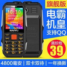 Hai ngôn ngữ H1 Ultimate 4800ML Siêu chờ ba điện thoại chống di động thẻ kép điện thoại di động cũ máy cũ đa ngôn ngữ Điện thoại di động