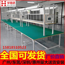 Nhà máy Thâm Quyến bán hàng trực tiếp Huaxinda đa chức năng chống tĩnh điện bàn lắp ráp dây chuyền cửa hàng xưởng đóng gói bàn Tủ lưu trữ