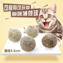 thương hiệu tại chỗ nguồn cung cấp con mèo hoang dã tự nhiên của món ăn nhẹ Hairball mèo cỏ lông matatabi lớn bóng Đồ ăn nhẹ cho mèo