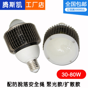 led bulb lamp  80WLED球泡灯 替换250W工矿钠灯金卤灯节能灯