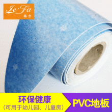 Bán buôn Bông tuyết Mặt trăng Hoa văn tươi Mẫu giáo Keo PVC Sàn Keo PVC Keo Nhà sản xuất Sàn nhựa PVC