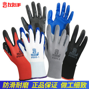 厂家批发左右手600尼龙手套十三针浸胶手套丁腈劳保耐磨防滑手套
