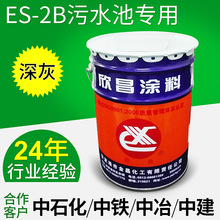 ES-2B bể nước thải chống ăn mòn đặc biệt lớp phủ màu xám đáy bê tông kép cấu trúc thép nước thải H01-11 Lớp phủ chống ăn mòn