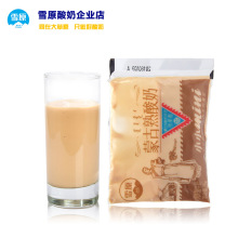 Xueyuan Mông Cổ hương vị tươi sống vi khuẩn lên men sữa chua nguyên hộp mini sữa chua nấu chín 75g * 30 túi Sữa chua