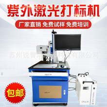Các nhà sản xuất cung cấp điện thoại di động vỏ máy tính để bàn UV máy khắc laser Máy in