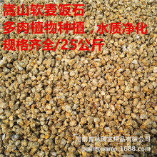 Vàng có giá bán buôn mềm đá y tế đá y tế vỉa hè thịt trồng phong lan lọc nước 25 kg Chất nền trồng trọt
