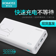 ROMOSS / Roman Shisen8 + sạc nhanh hai chiều sạc điện thoại di động 30.000 mAh Điện thoại di động