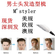 Mô hình vụ nổ MStyler Đàn ông Hàn Quốc đa năng hình dạng lược chải lông khối lượng thẳng sử dụng kép lược tóc Shun Lược chải tóc