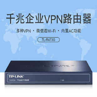 TP-LINK企业级高速千兆有线宽带路由器AP管理20台AC无线控制