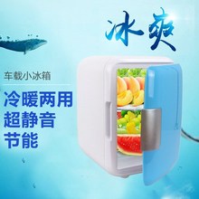 Tủ lạnh ô tô 4L ô tô gia đình kép sử dụng tủ lạnh mini mỹ phẩm lưu trữ sữa sinh viên tủ lạnh di động Tủ lạnh ô tô