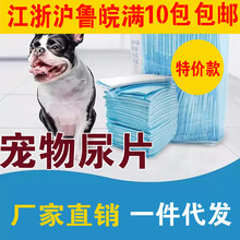 Cuối năm tã chó thay đổi quảng cáo mat con vật cưng tã thay đổi mat pad tã dùng một lần thứ hai đẳng cấp kỷ luật đối với tiếp thị trực tiếp Làm sạch chó