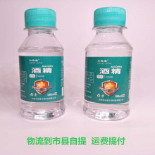 Rượu 100ml Luoyang Zhichuntang Y tế Rượu 75% Nước khử trùng 100ml Thuốc khử trùng cồn nhỏ Thuốc khử trùng