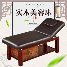 Chất lượng cao gỗ rắn làm đẹp massage massage trị liệu nâng giường Giường y học Trung Quốc giường y tế có thể được tùy chỉnh bán buôn Tiệm massage