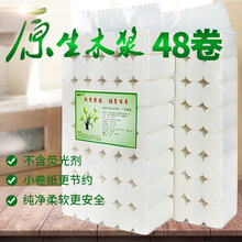 Nhà sản xuất bán buôn giấy bột giấy 4 lớp corless giấy khách sạn khách sạn giấy vệ sinh giấy vệ sinh hàng loạt Giấy vệ sinh