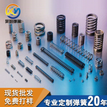 Xiaoyang Spring Factory chuyên sản xuất lò xo thép không gỉ, lò xo dây lò xo, lò xo phần cứng và điện Mùa xuân