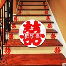 Đồ cưới cưới tĩnh từ hi Cầu thang hi từ dán đồ nội thất dán sáng tạo Trung Quốc hạnh phúc đôi LTX01 Nhãn dán cửa