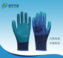 Authentic Xingyu You Naibao A688 chống mòn một bó 12 đôi găng tay bảo hiểm lao động latex Găng tay chống cắt