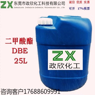 厂家直销工业级二价酸脂dbe高纯度优质环保溶剂高沸点无气味慢干