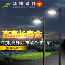 Nhà sản xuất tùy chỉnh 6 m 12 m sân bóng rổ sân bóng đá cầu lông đèn sân 150W500W vuông sân vận động LED Ánh sáng cực cao