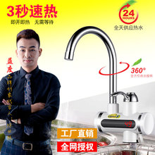 Yidu vòi bếp điện ngay lập tức máy nước nóng nóng ba giây tốc độ nóng lạnh hai nhà sản xuất vòi nước Vòi điện