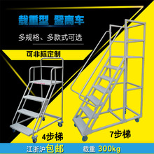 Kho hàng di động nền tảng lên để lấy thang hàng hóa thang leo thang siêu thị hội thảo vận chuyển hàng hóa thang máy thép tăng thang Thang xưởng lưu trữ