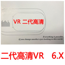Nhà máy bán buôn VR BOX 2 thế hệ thứ hai 3D mắt thực tế ảo loại mũ bảo hiểm di động Kính thông minh