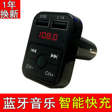 Xe Bluetooth mp3 xe mp3 nhà sản xuất thẻ mp3 máy nghe nhạc B2 xe MP3 Máy thu Bluetooth Xe mp3