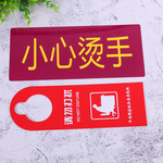 color=red>激光 /font>雕刻树牌 酒店指示牌 小心烫手安全牌