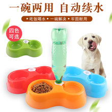 Pet nước uống đôi bát sử dụng kép cắm chai pet chống rơi nhiệt độ cao chất lượng cao thức ăn cho chó bát mèo con chó bát Thức ăn cho chó