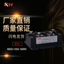 Nhà máy trực tiếp siêu mô-đun cầu chỉnh lưu một pha Thượng Hải MDQ150A -200A Bộ chỉnh lưu