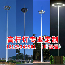 Đèn sân tennis tự động nâng đèn sân bay vuông cực cao giá 20 mét 35 mét 25 mét Đèn cực cao 40 mét Ánh sáng cực cao