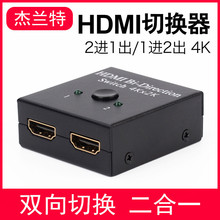 Bộ chuyển đổi HDMI hai thành một màn hình chia video hdmi HD 1 trong 2 ra hỗ trợ hai chiều thông minh 4K2k3D Bộ chuyển đổi