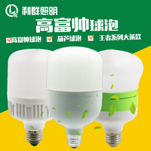 Nhà máy trực tiếp tiết kiệm năng lượng vua loạt bóng đèn led bóng đèn Gao Fushuai dẫn bóng đèn chống cấp đầu bóng đèn Bóng đèn
