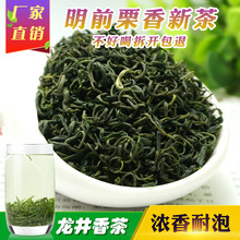 Trà mới 2019 trà xanh Longjing 43 Trà thơm hạt dẻ cao Biluo Chunyang Trà xanh nắng trực tiếp bán hàng Trà xanh