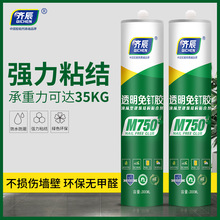 Qichen M750 làm khô nhanh chất lỏng móng tay có độ bền cao, không chứa formaldehyd Chất kết dính